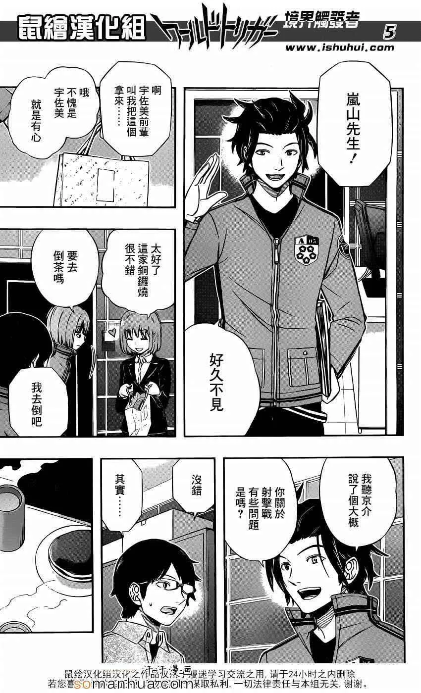 第107话 第6页