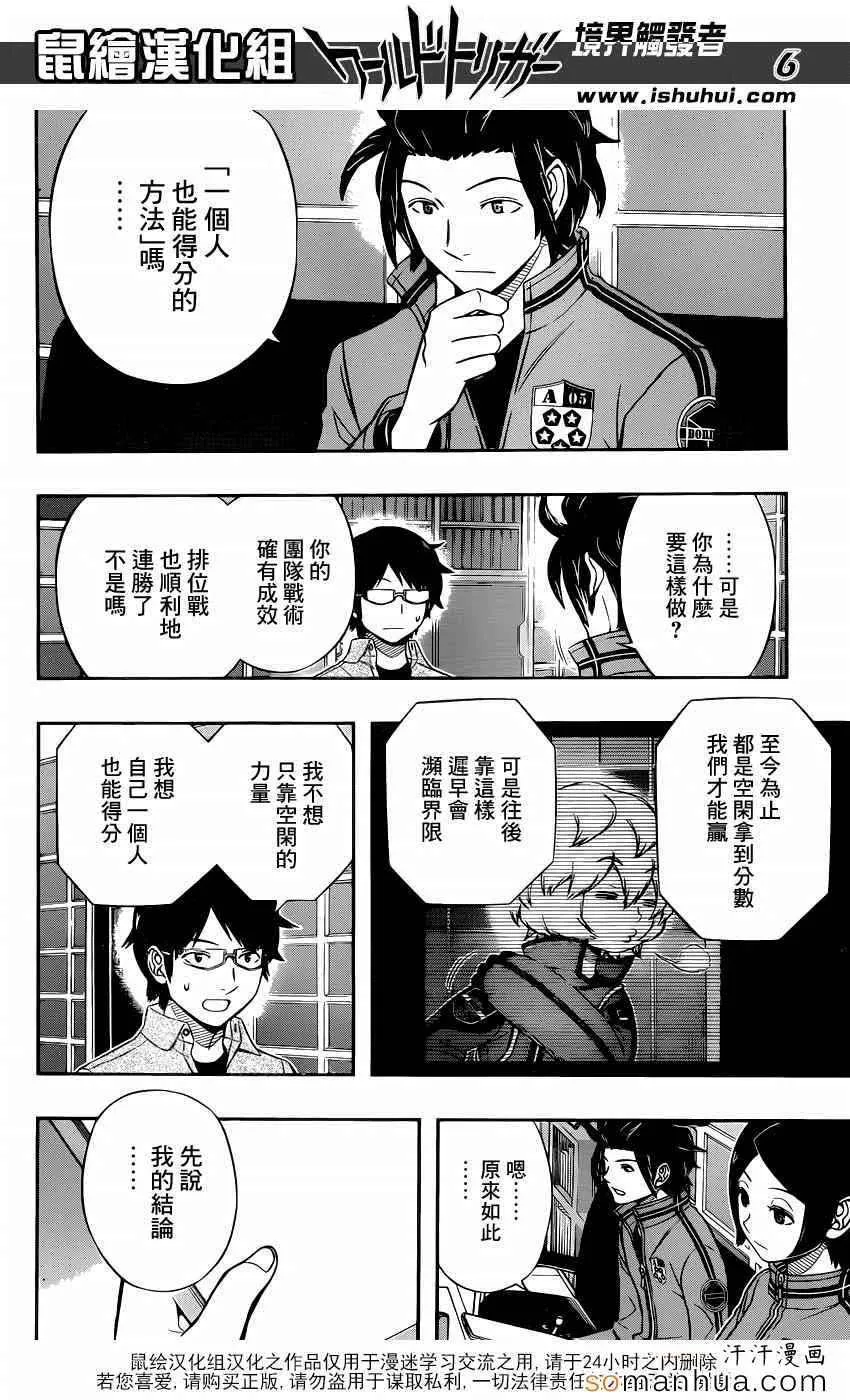 第107话 第7页