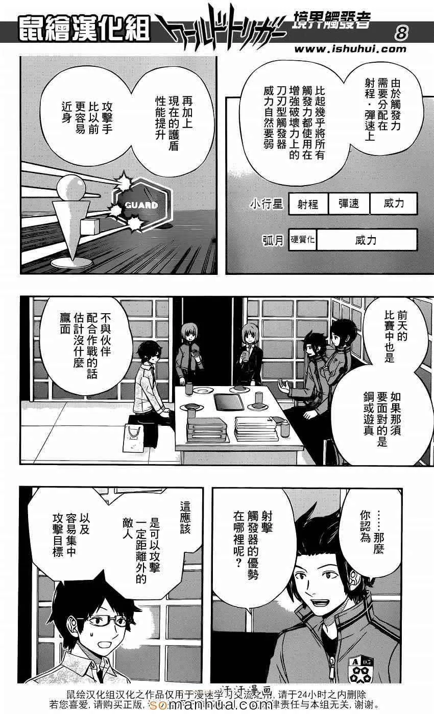 第107话 第9页