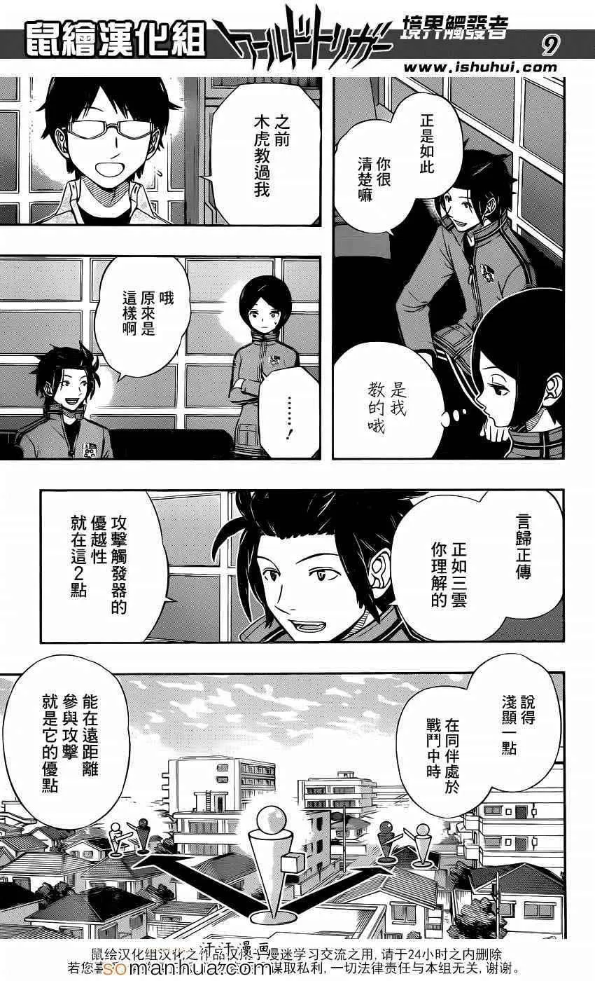 第107话 第10页