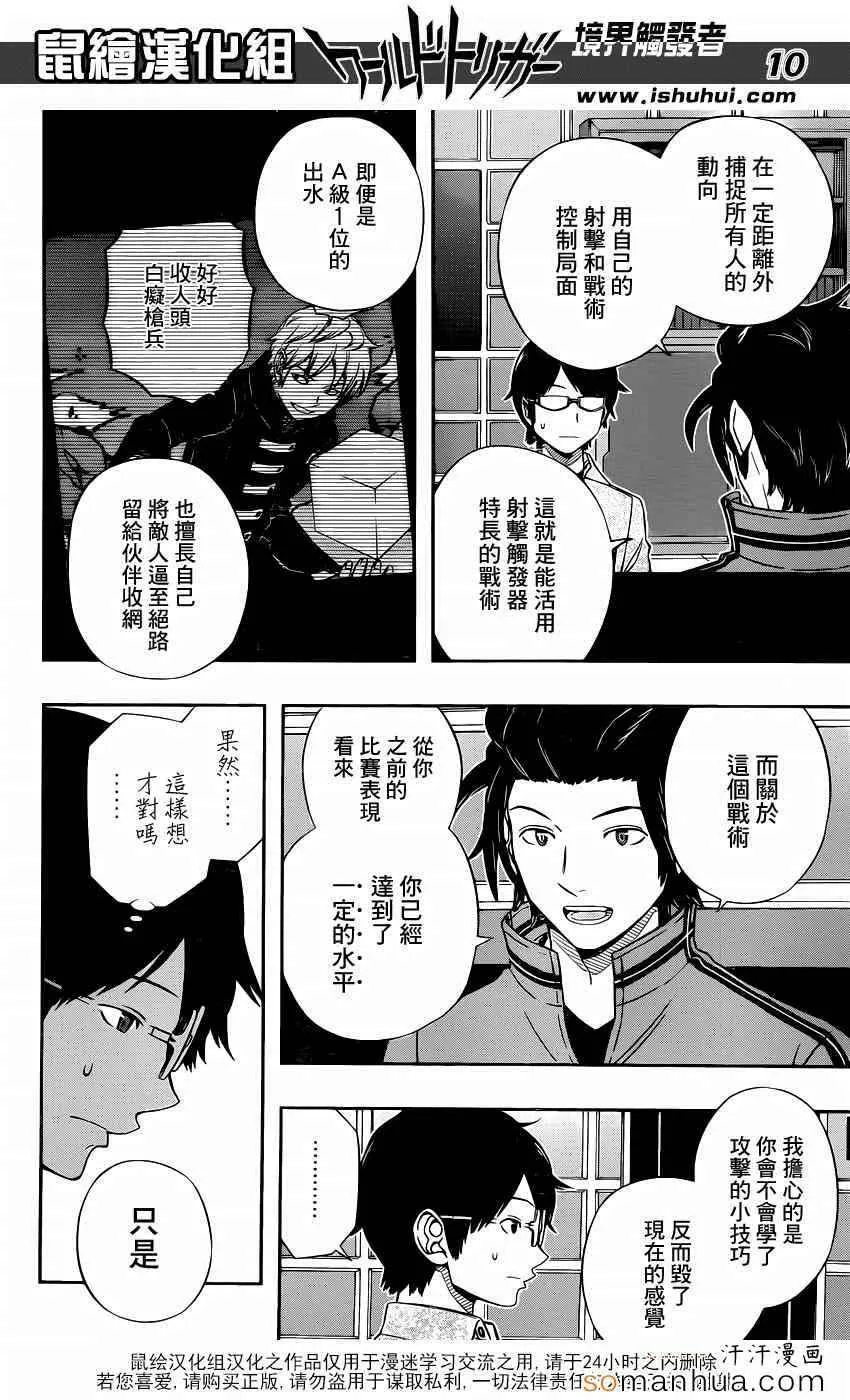 第107话 第11页
