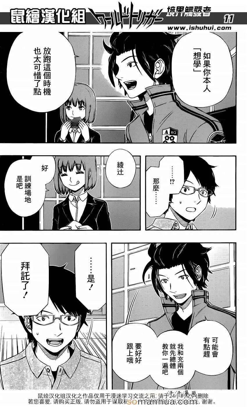 第107话 第12页