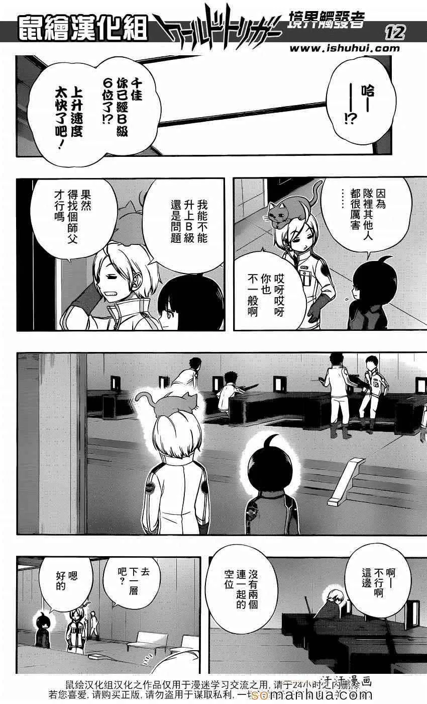 第107话 第13页