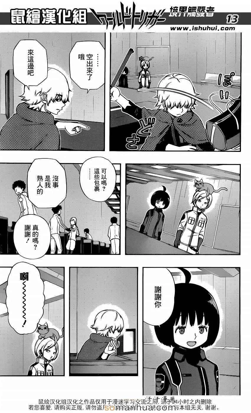 第107话 第14页