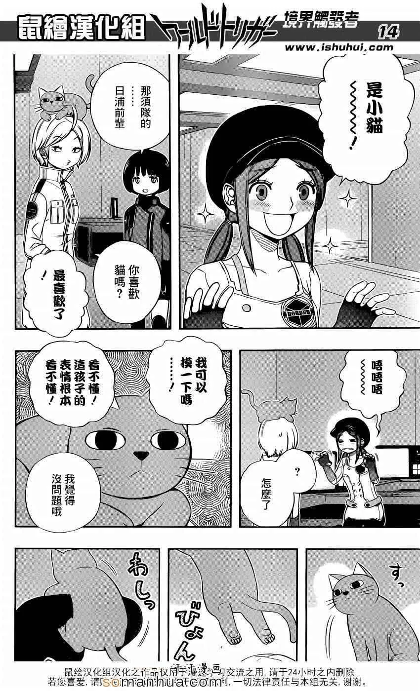 第107话 第15页