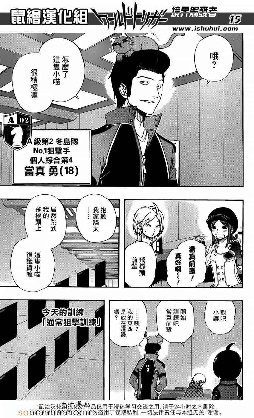第107话 第16页
