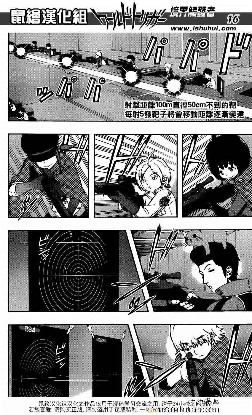 第107话 第17页