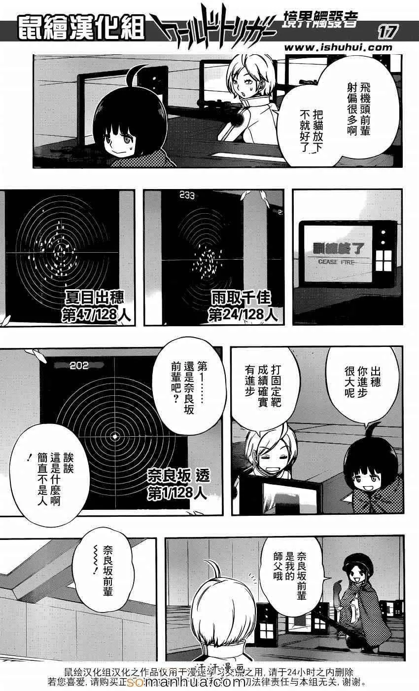 第107话 第18页