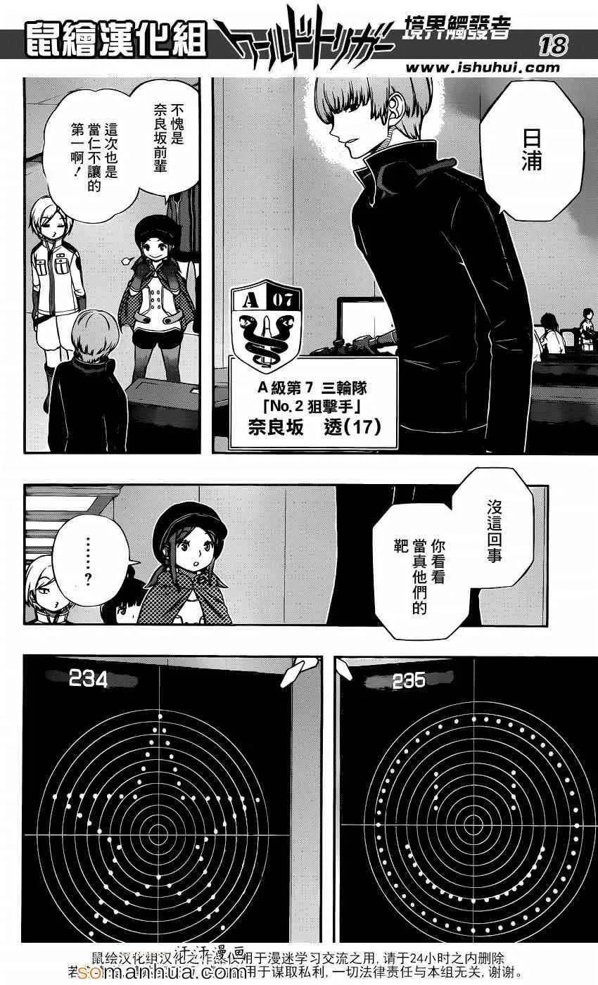第107话 第19页