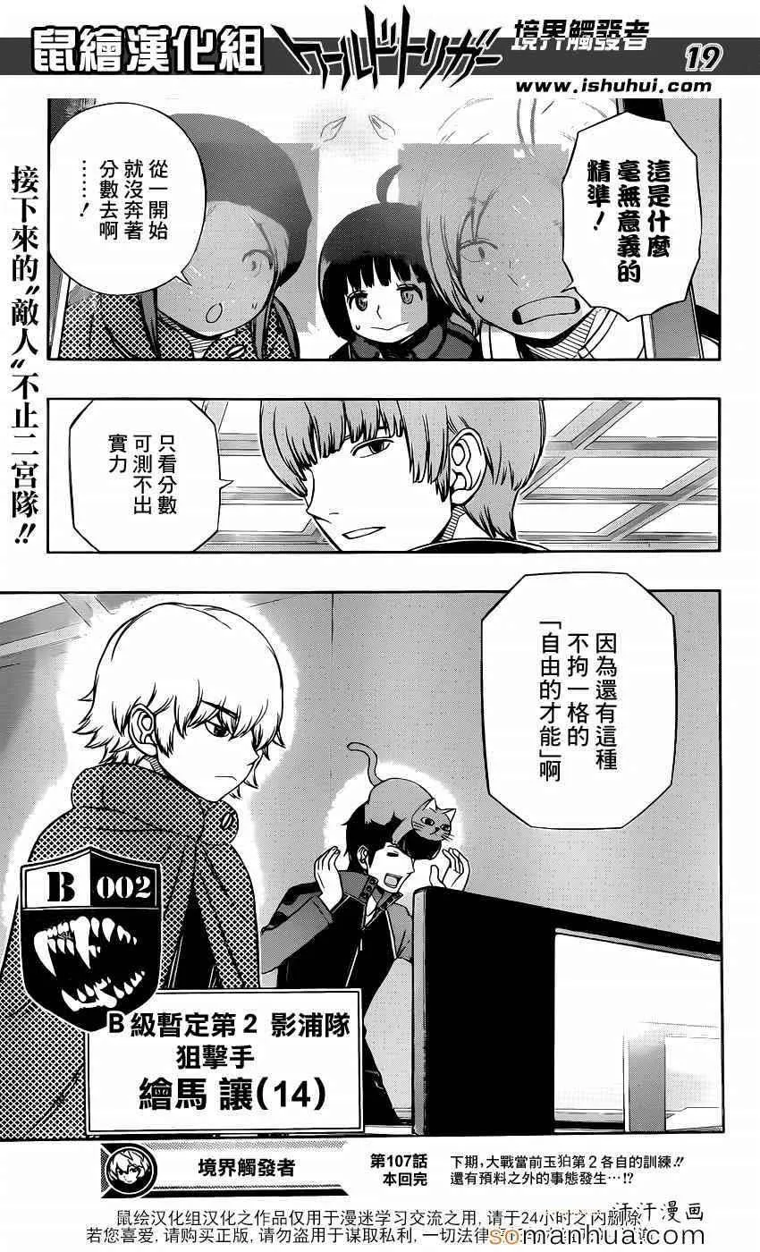 第107话 第20页