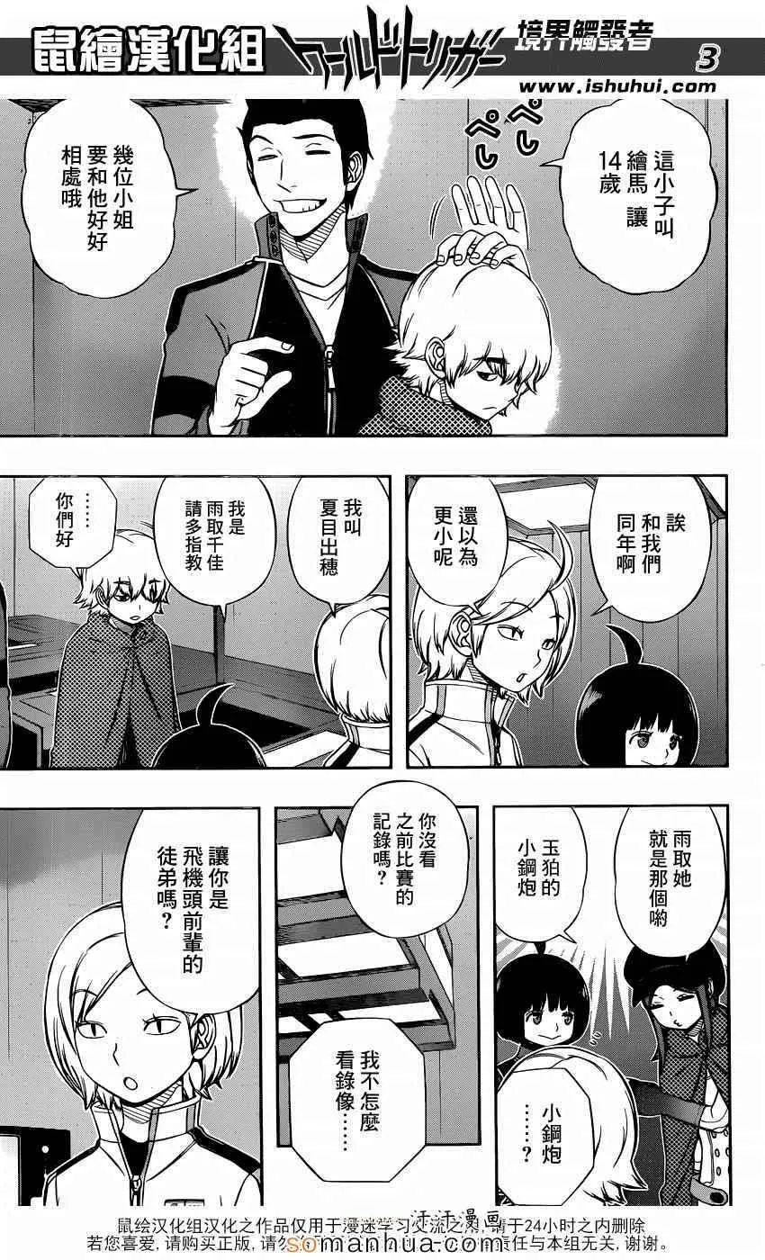 第108话 第3页