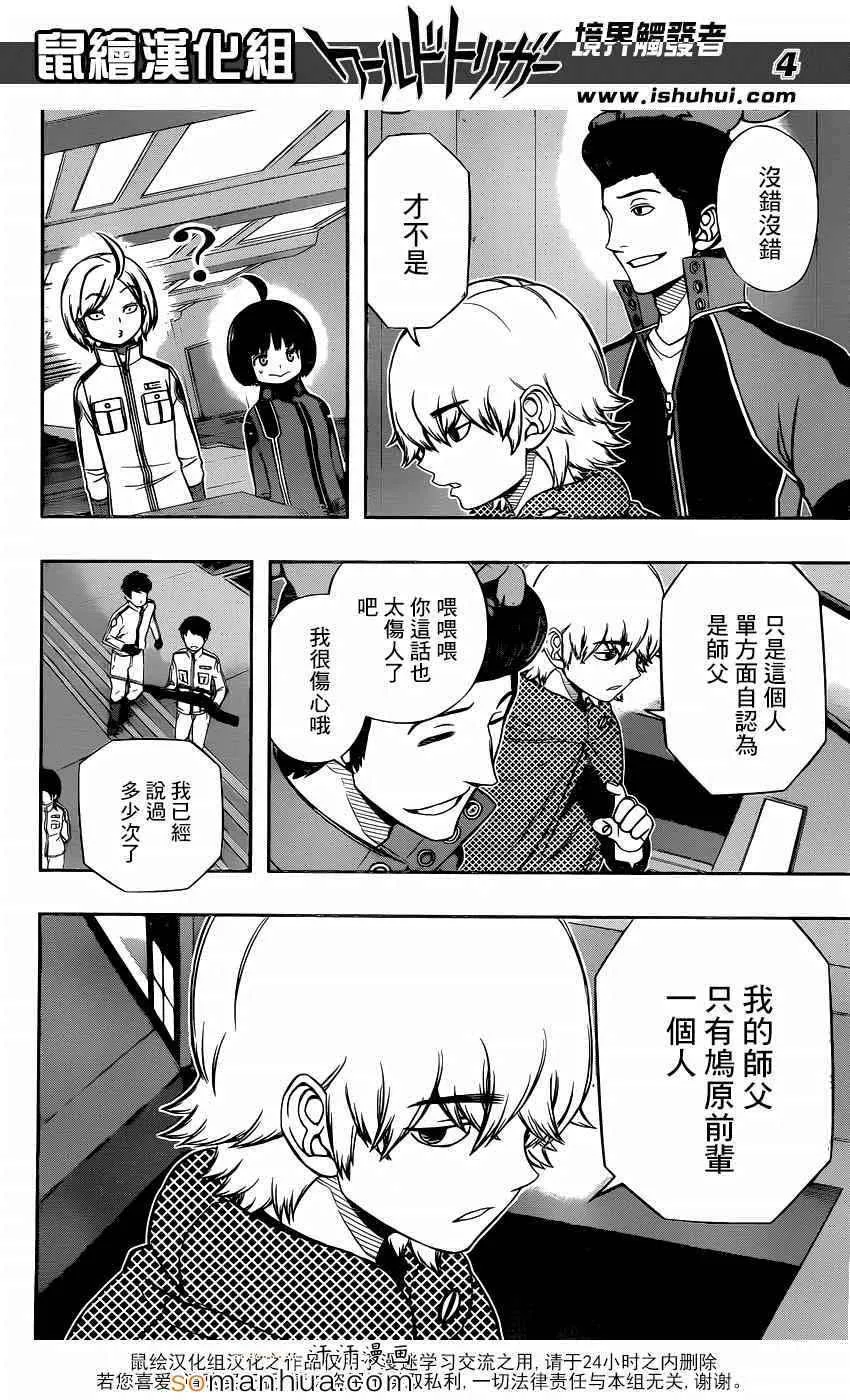 第108话 第4页