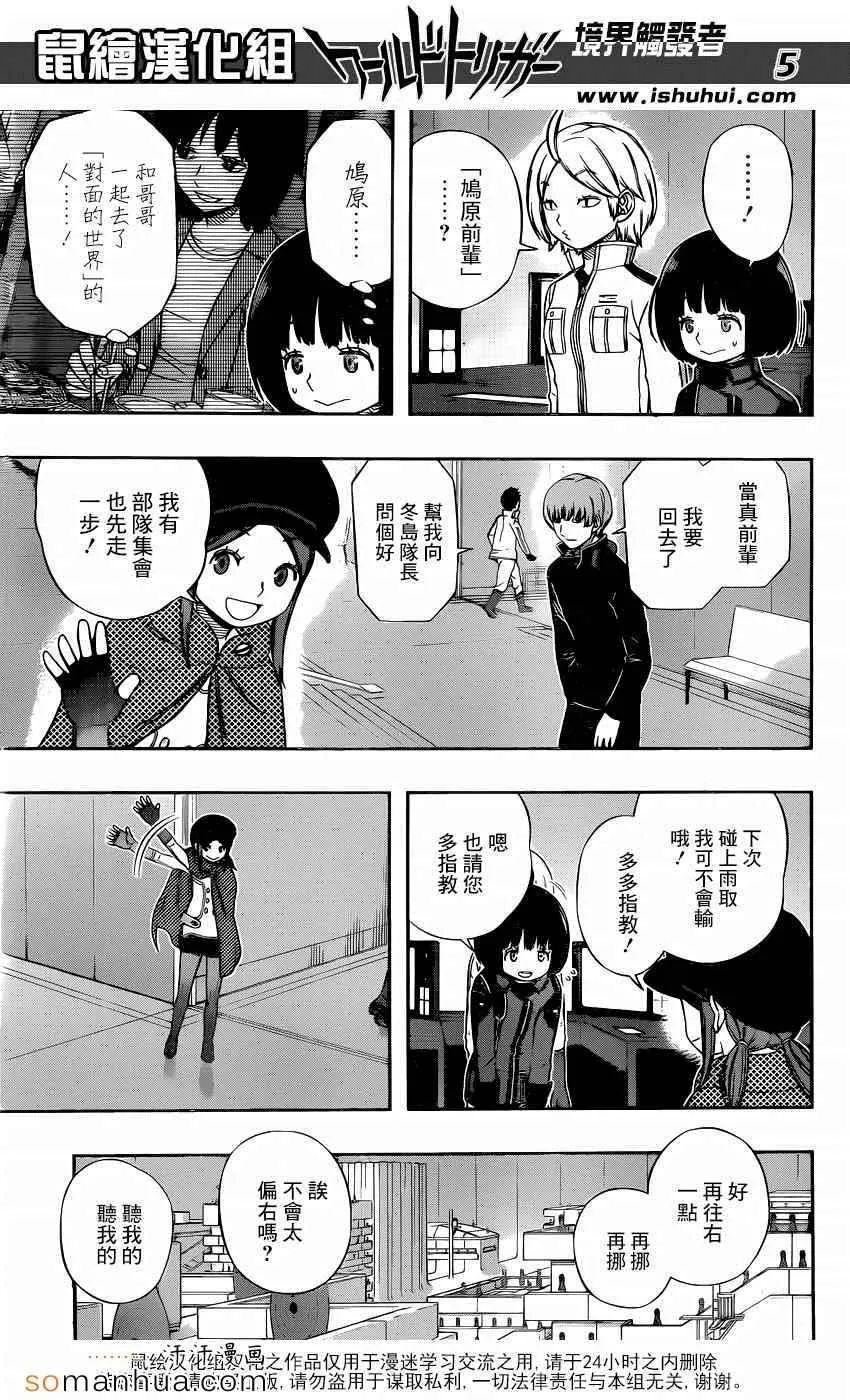第108话 第5页