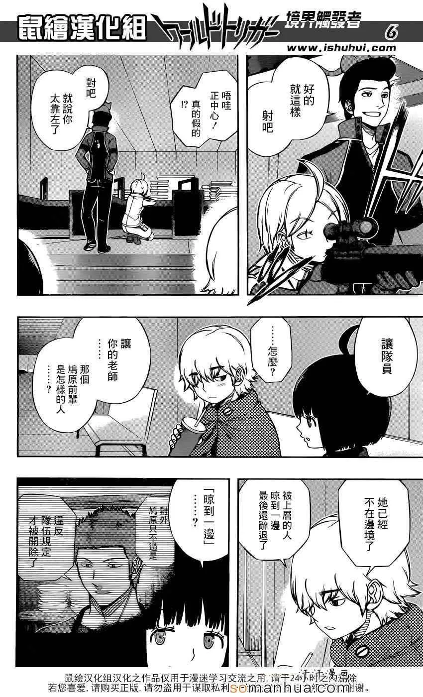 第108话 第6页
