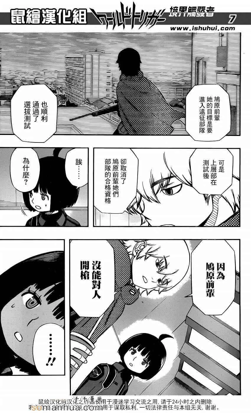 第108话 第7页