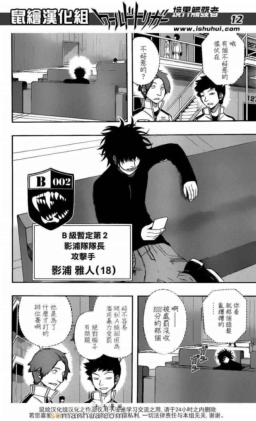 第108话 第12页