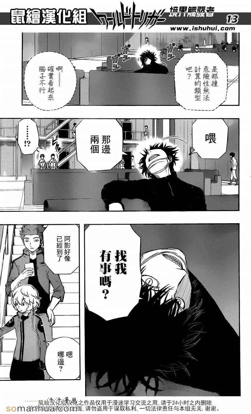第108话 第13页
