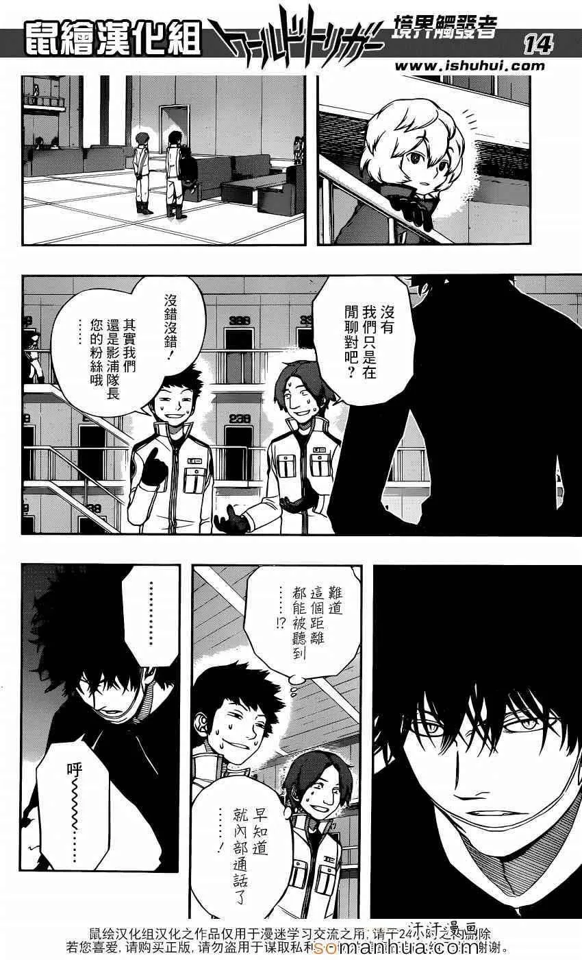 第108话 第14页