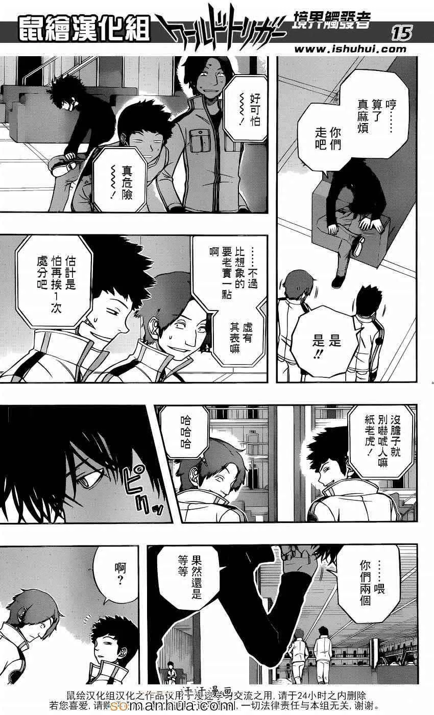 第108话 第15页