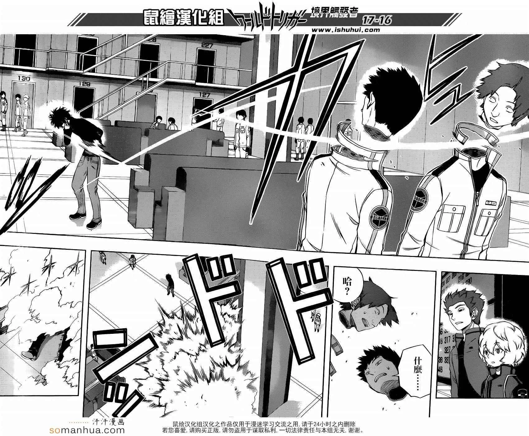 第108话 第16页