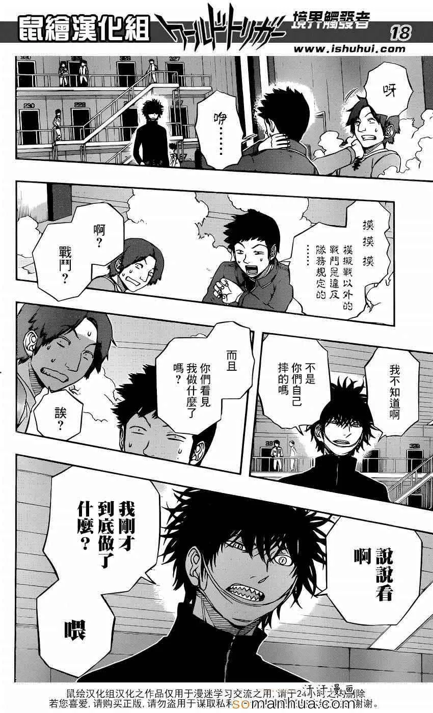 第108话 第17页