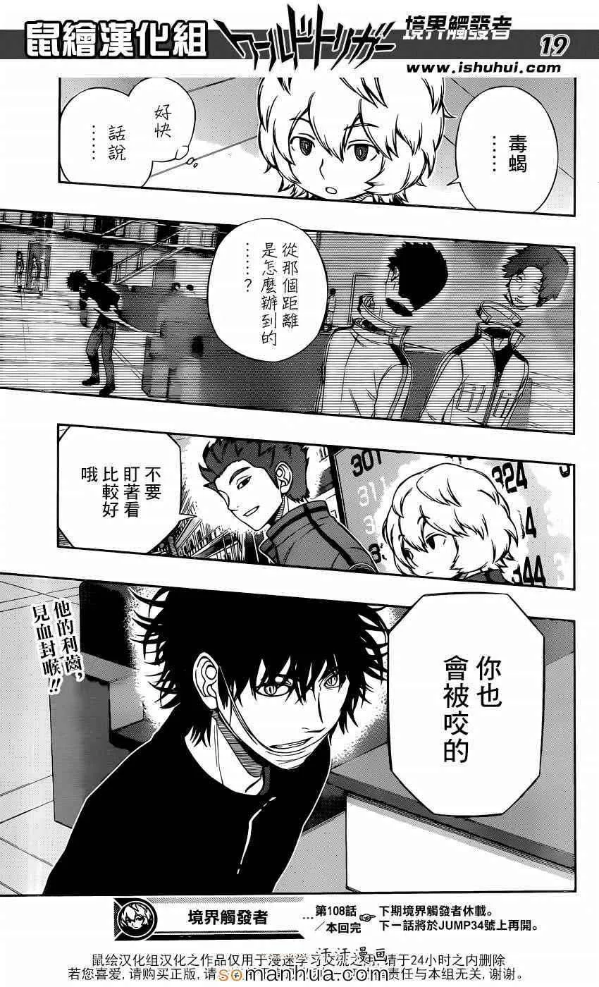 第108话 第18页