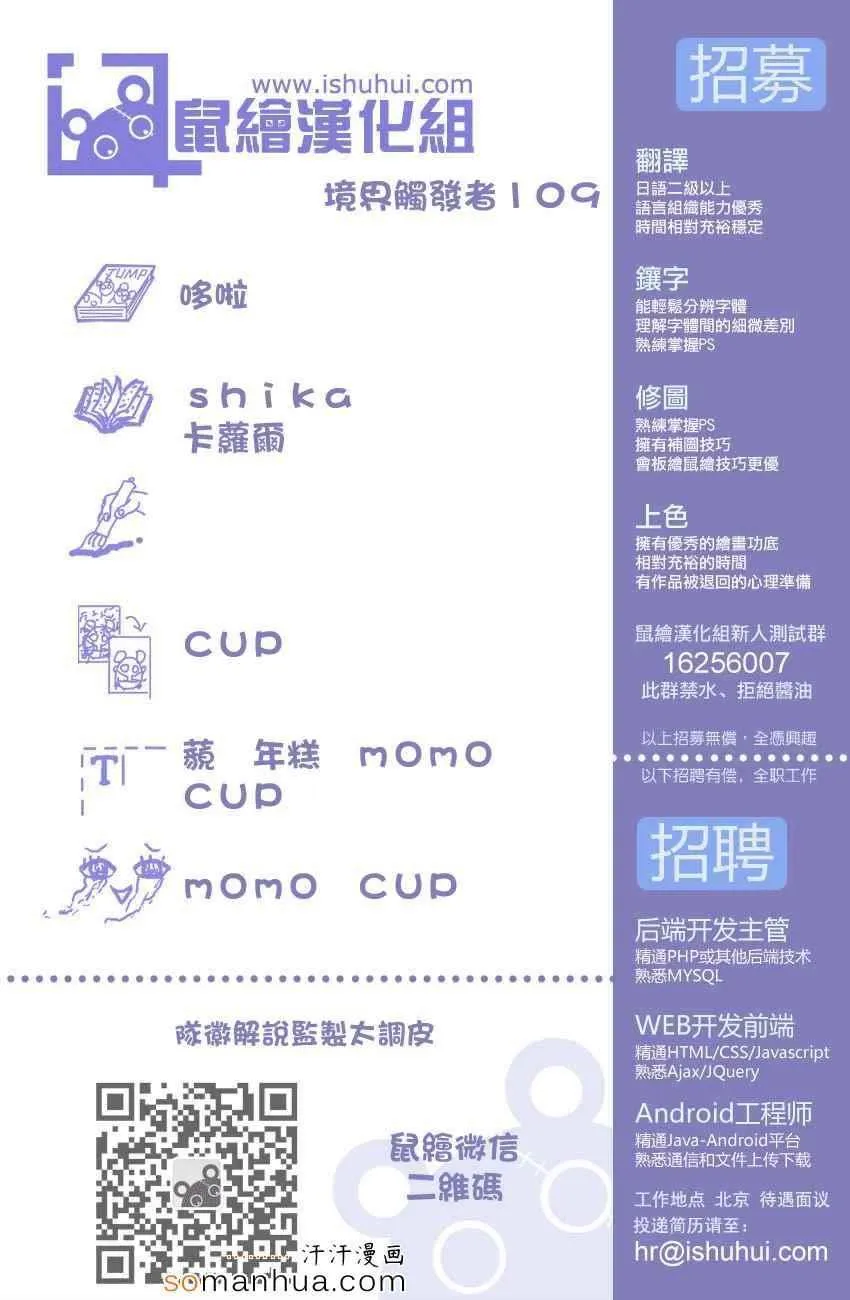 第109话 第1页