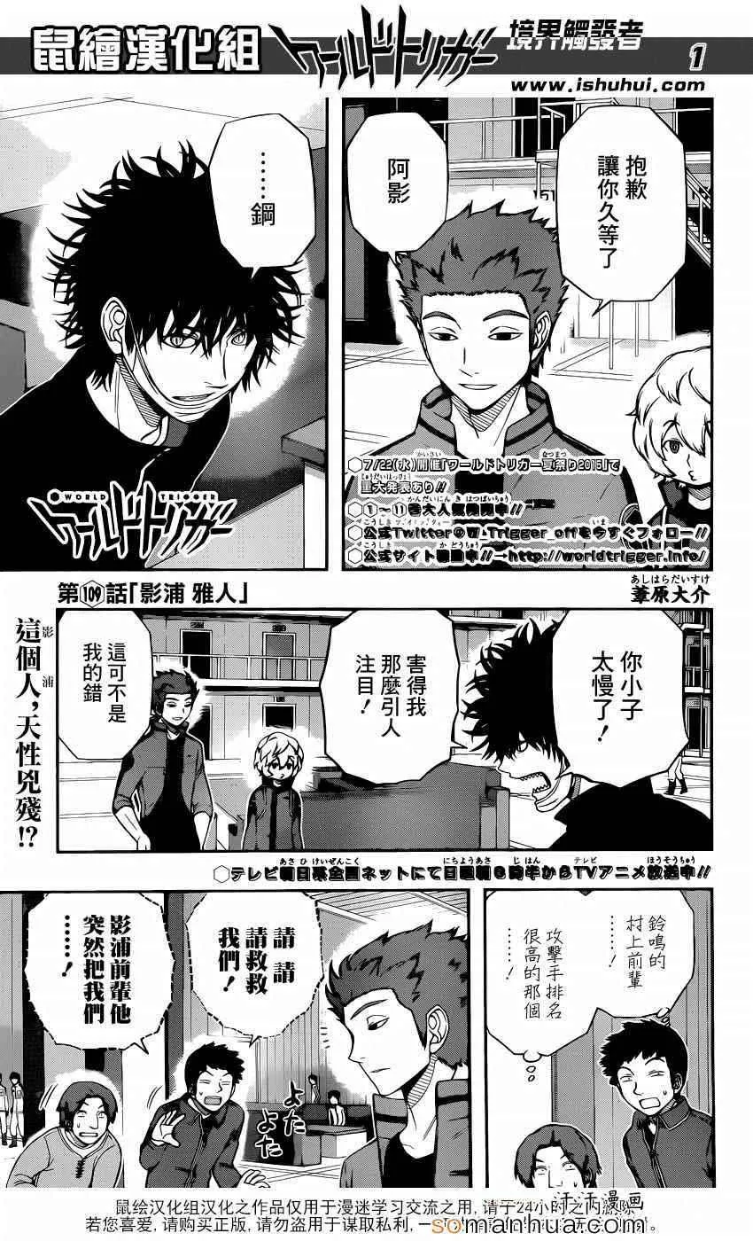 第109话 第2页