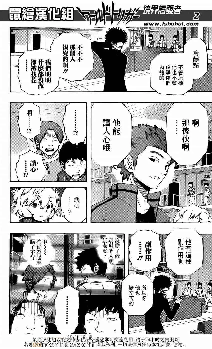 第109话 第3页