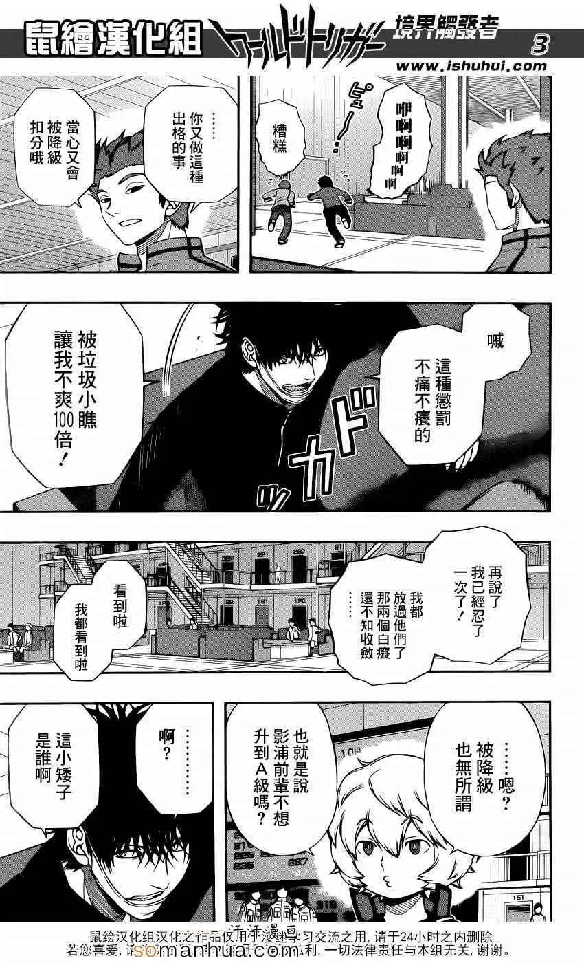 第109话 第4页