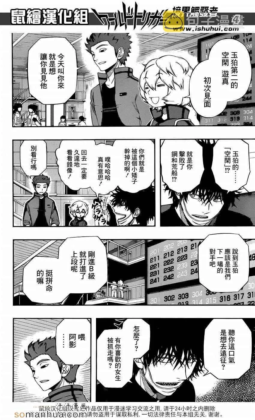 第109话 第5页