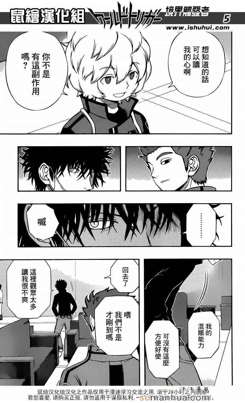 第109话 第6页