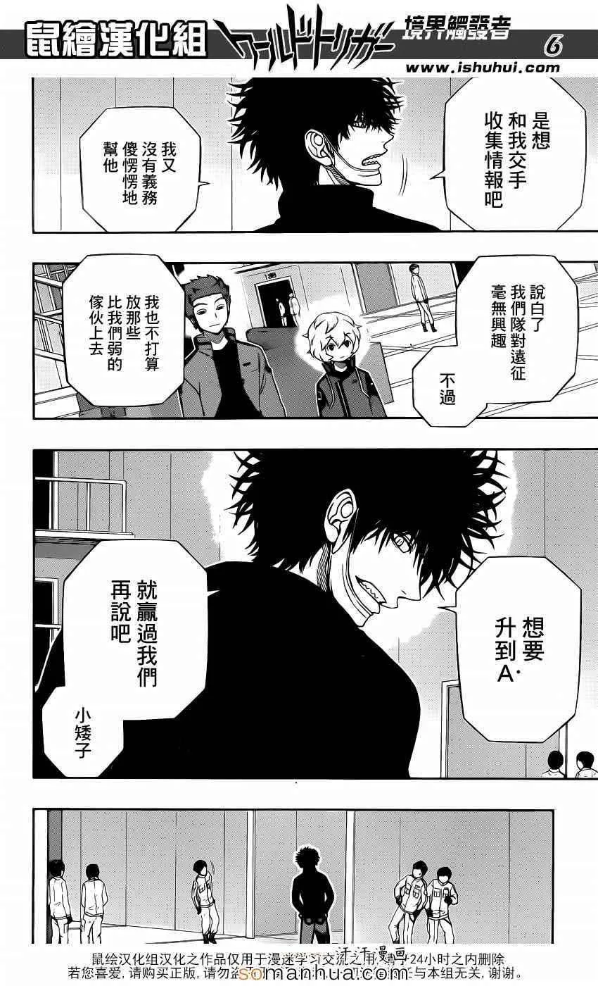 第109话 第7页