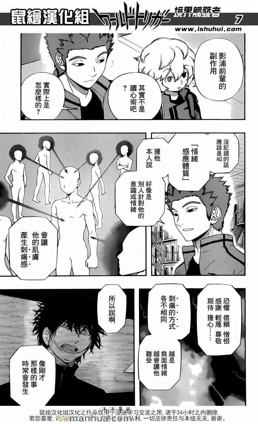 第109话 第8页