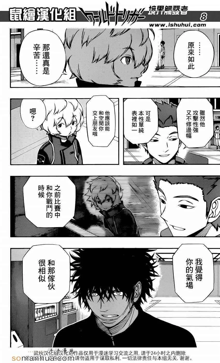 第109话 第9页