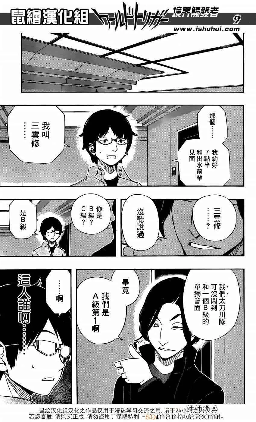 第109话 第10页