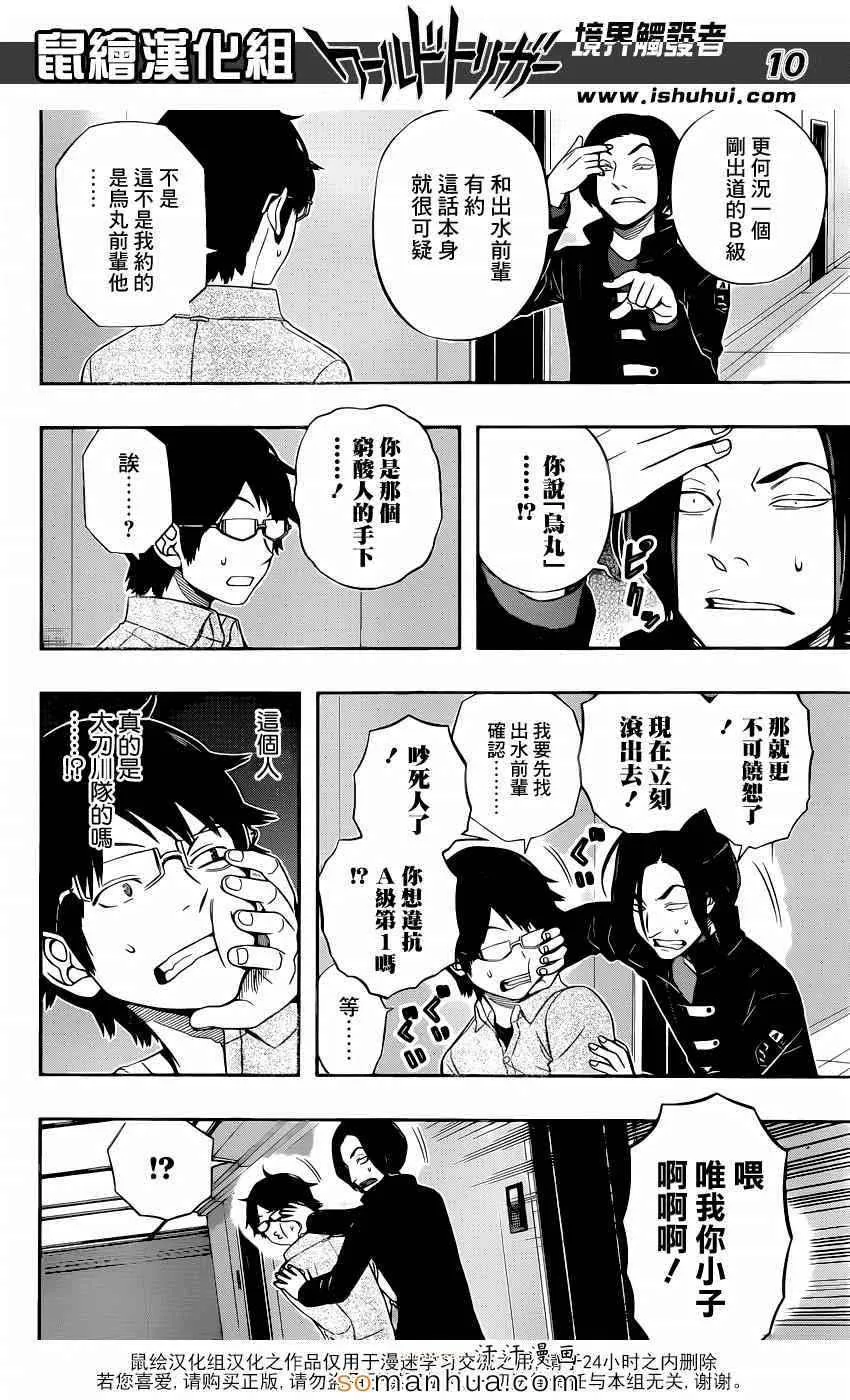 第109话 第11页