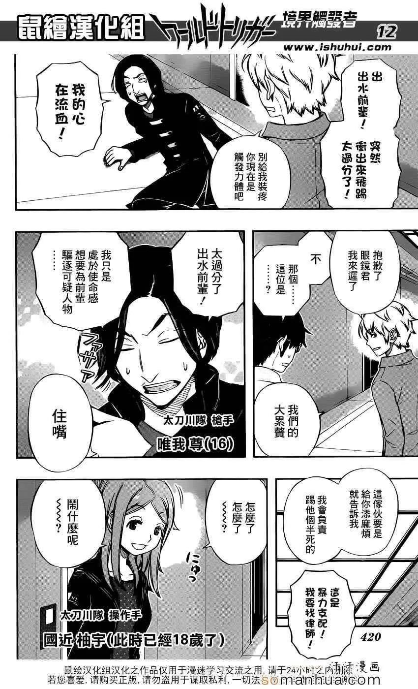 第109话 第13页
