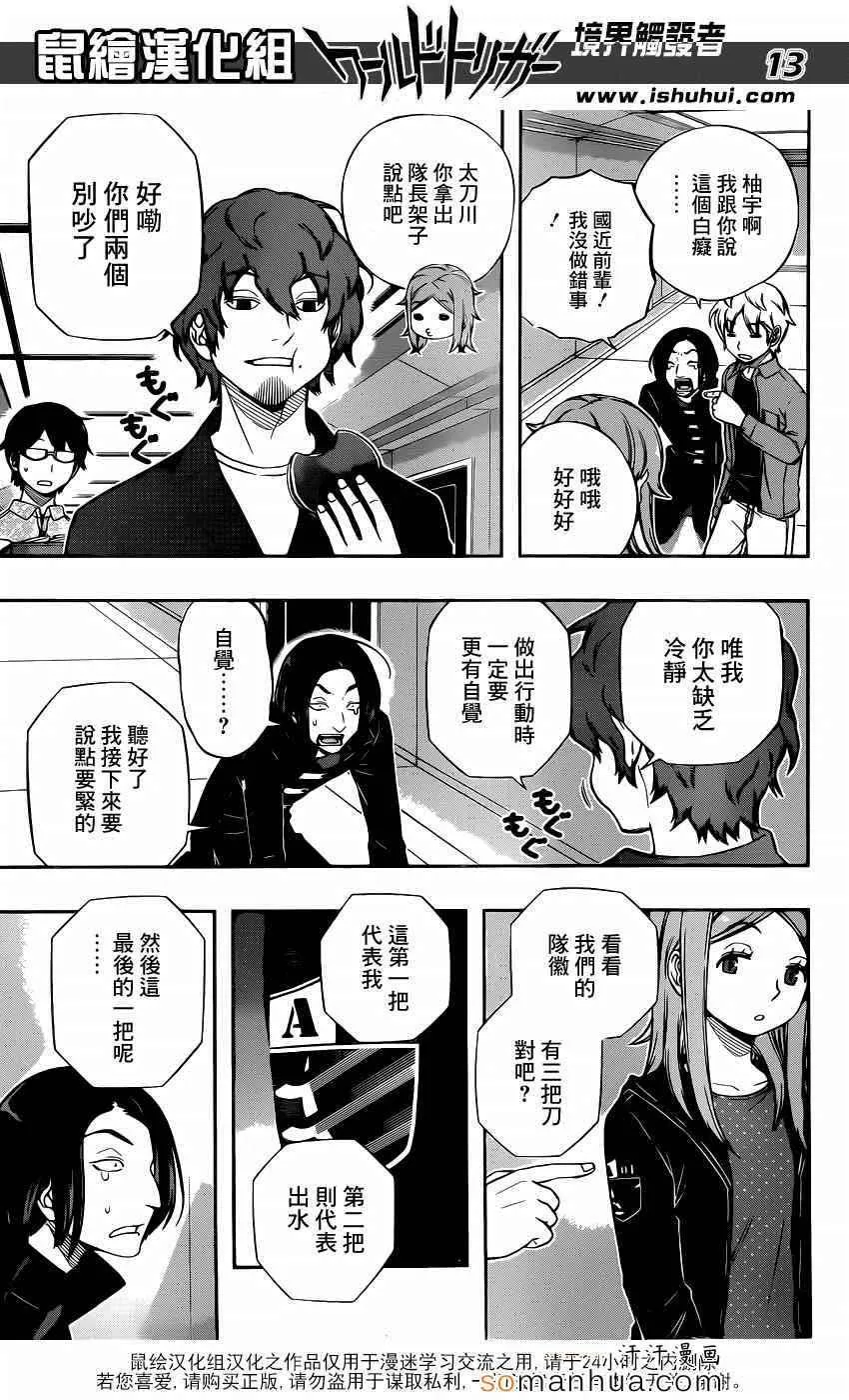 第109话 第14页