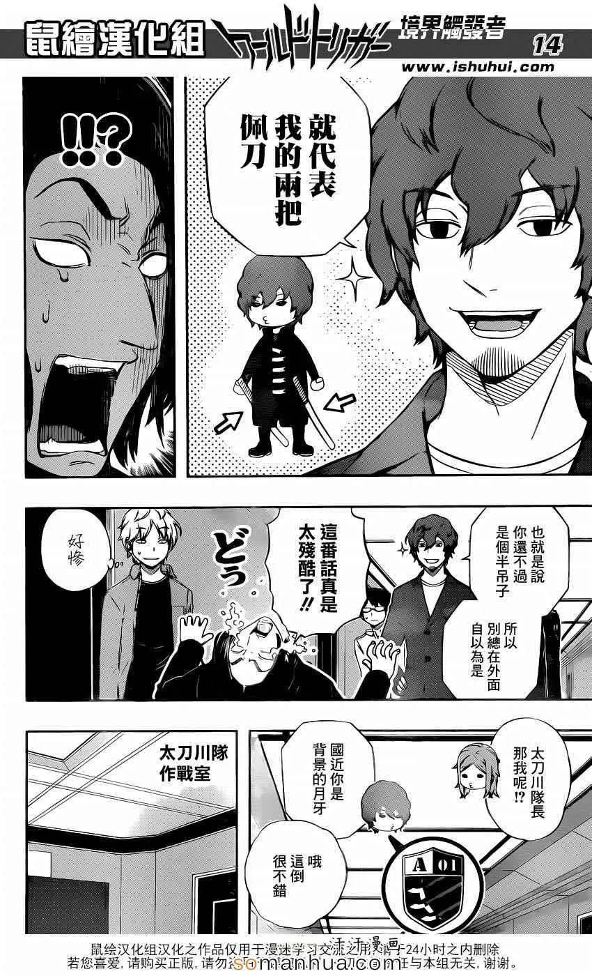 第109话 第15页