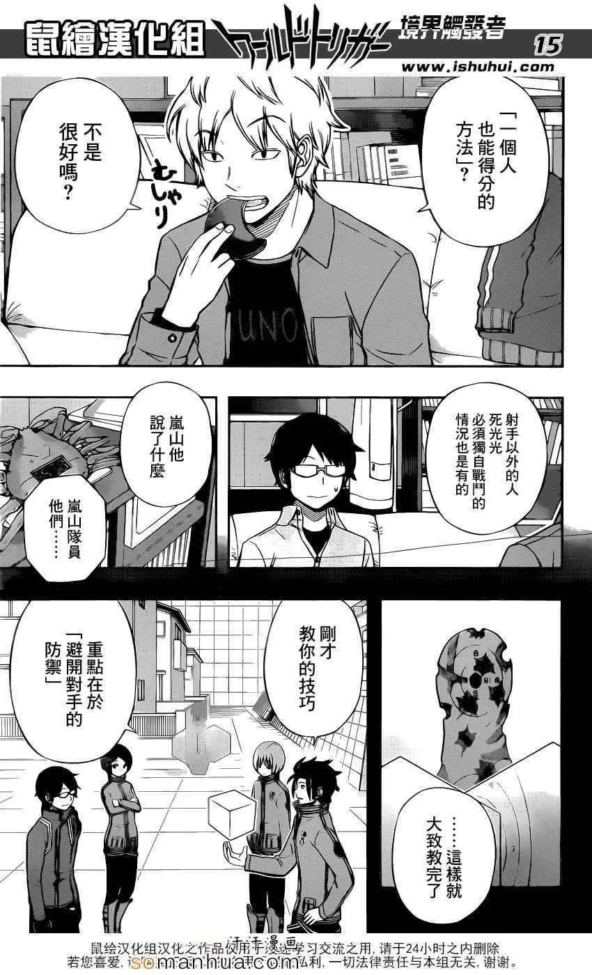 第109话 第16页