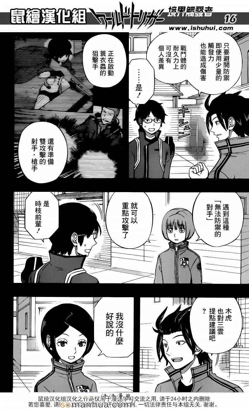 第109话 第17页