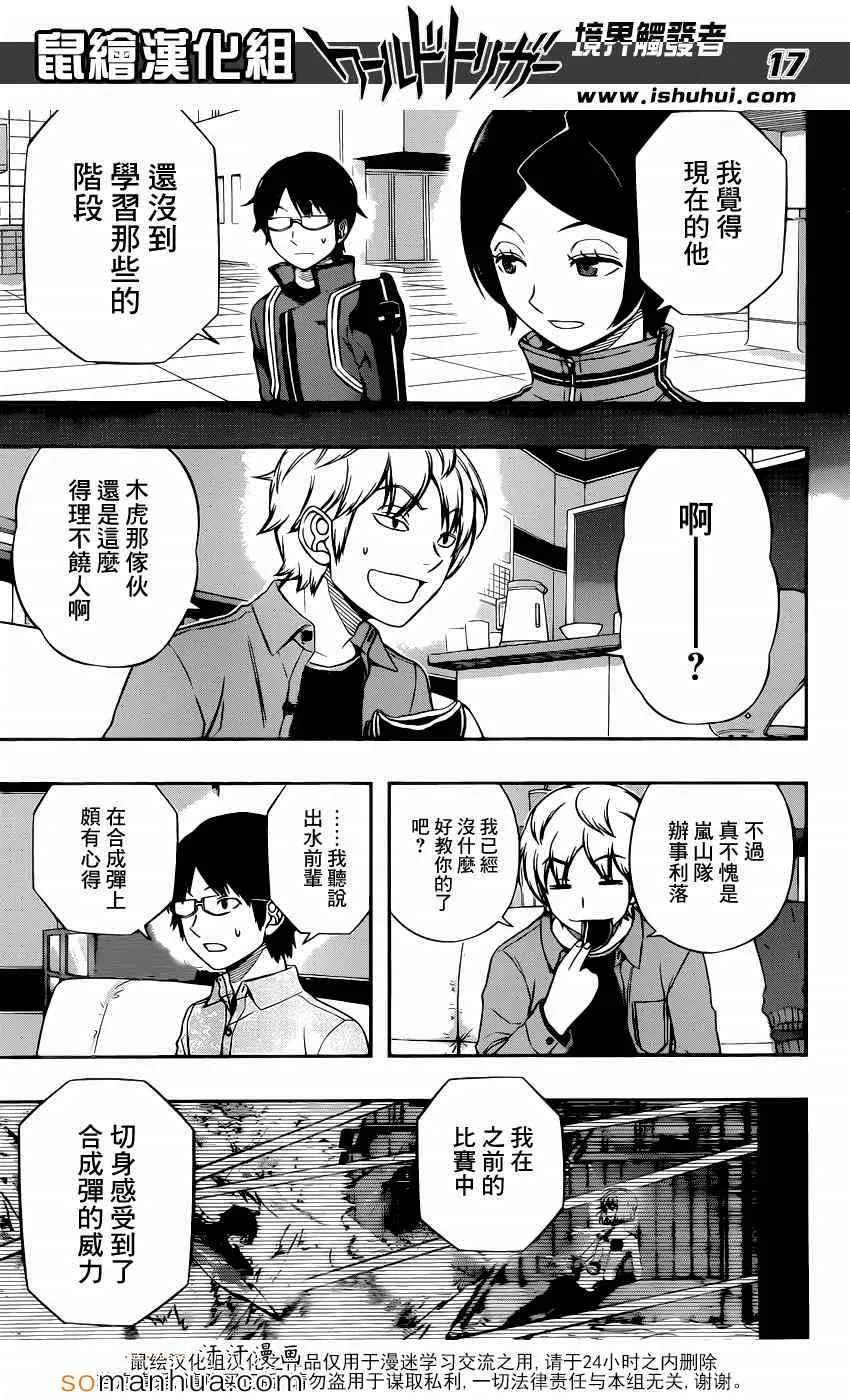 第109话 第18页