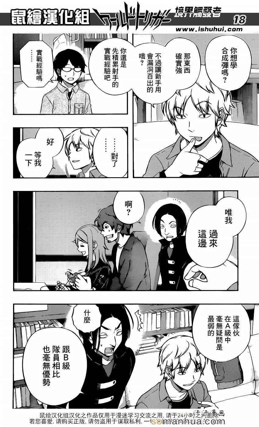 第109话 第19页