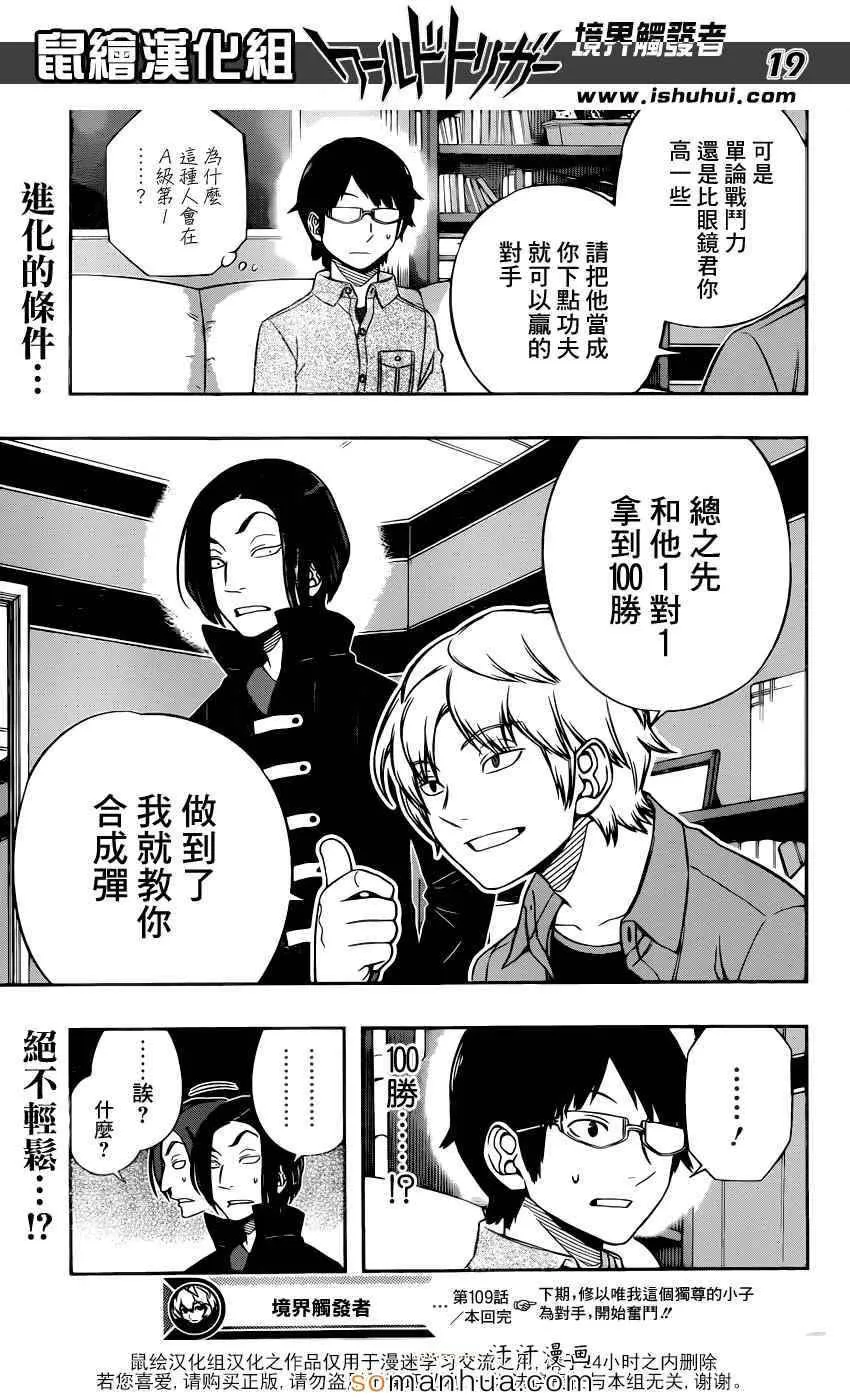 第109话 第20页