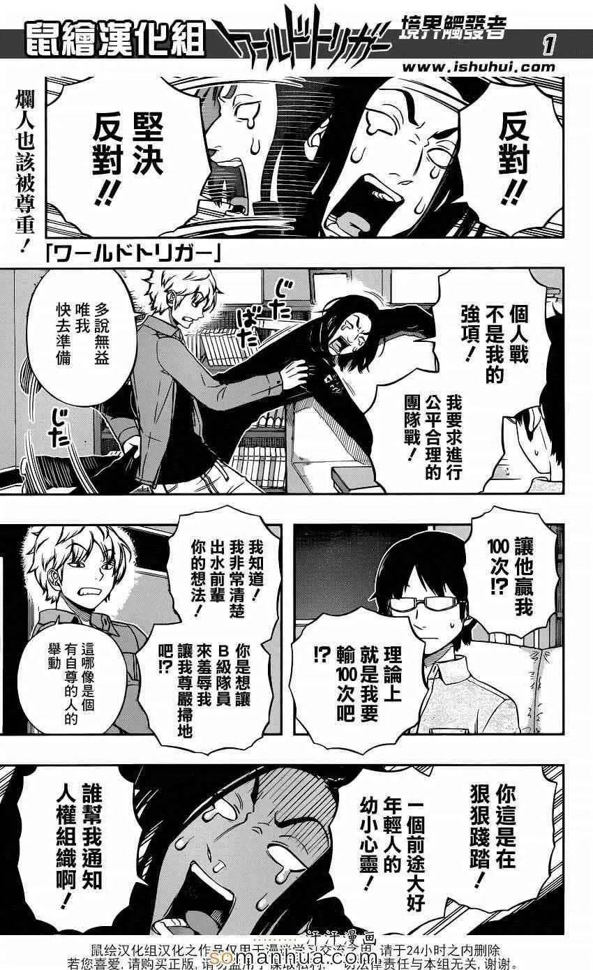 第110话 第1页