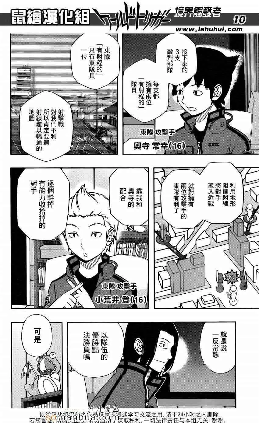 第110话 第10页