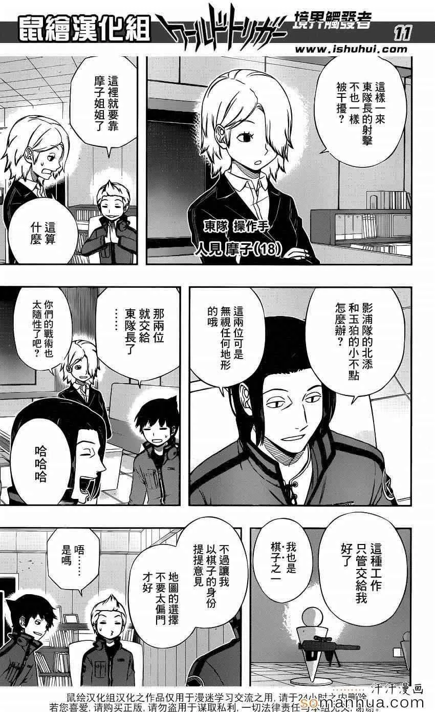 第110话 第11页