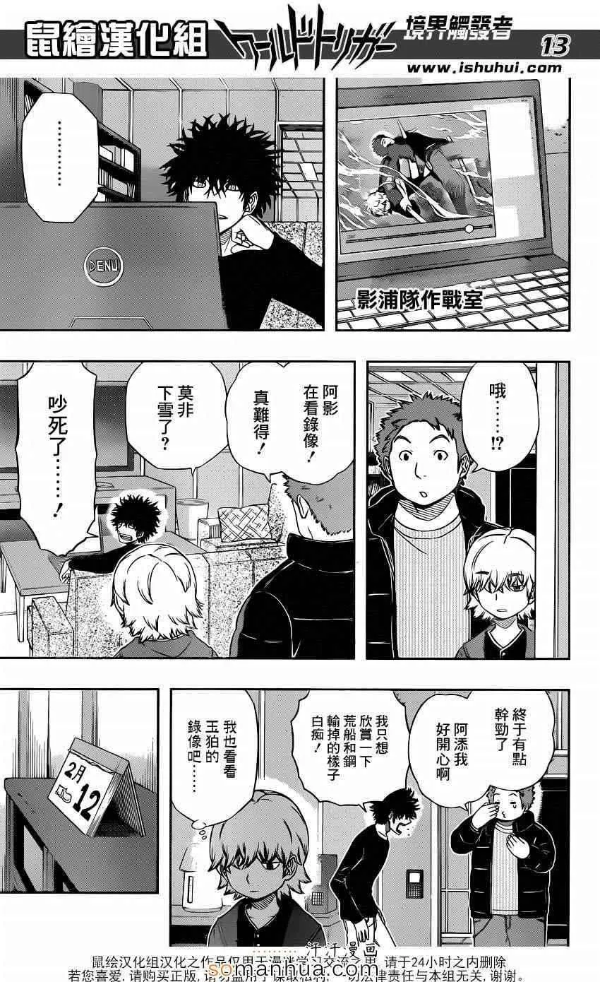 第110话 第13页