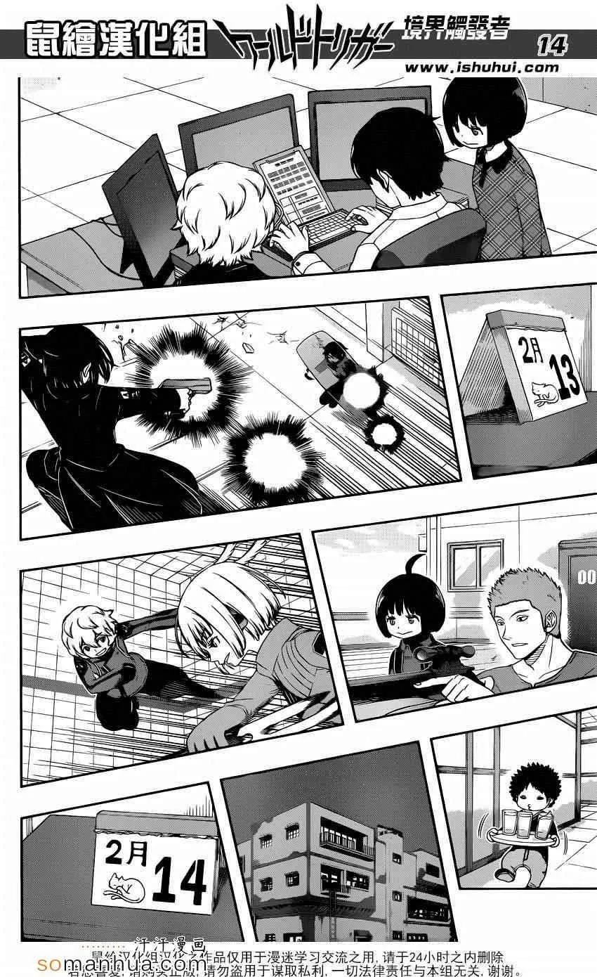 第110话 第14页
